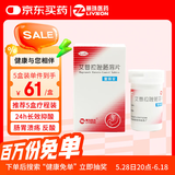 【原研药】壹丽安 丽珠艾普拉唑肠溶片5mg*6片