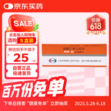 【原研药】妙纳 盐酸乙哌立松片 50mg*20片/盒