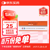 【原研药】妙纳 盐酸乙哌立松片 50mg*20片/盒 5盒装