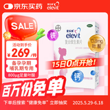 【原研好药】拜耳爱乐维叶酸 复合维生素100片 补充钙铁锌维生素c 孕妇叶酸备孕片女性艾乐维
