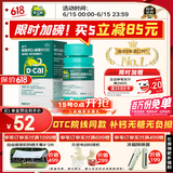 【医生推荐】迪巧成人钙片碳酸钙D3咀嚼片60片儿童钙片中老年钙片孕妇哺乳期补钙维生素d3预防骨质疏松症
