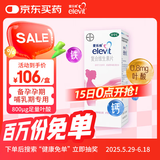 【原研进口】拜耳爱乐维叶酸 复合维生素30片 补充钙铁锌烟酰胺维生素c维d维e 孕妇叶酸备孕片女性艾乐维 哺乳期适用