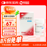 【原研药】壹丽安 丽珠艾普拉唑肠溶片5mg*6片