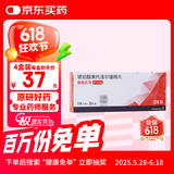 【原研进口】4盒装倍他乐克琥珀酸美托洛尔缓释片47.5mg*14片/板*2板/盒