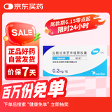 【原研药】哈乐 盐酸坦索罗辛缓释胶囊 0.2mg*10粒/盒 3盒装