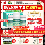【大促优选】迪巧儿童钙片60粒*3礼盒成长钙片儿童青少年4-6-13-17岁补钙助长高碳酸钙d3咀嚼片    