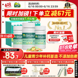 【大促优选】迪巧儿童钙片60粒*3礼盒成长钙片儿童青少年4-6-13-17岁补钙助长高碳酸钙d3咀嚼片    