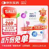 【原研好药】拜耳爱乐维叶酸 复合维生素100片 补充钙铁锌维生素c 孕妇叶酸备孕片女性艾乐维