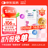 【原研进口】拜耳爱乐维叶酸 复合维生素30片 补充钙铁锌烟酰胺维生素c维d维e 孕妇叶酸备孕片女性艾乐维 哺乳期适用