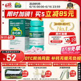 【医生推荐】迪巧成人钙片碳酸钙D3咀嚼片60片儿童钙片中老年钙片孕妇哺乳期补钙维生素d3预防骨质疏松症