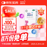 【原研进口】拜耳爱乐维叶酸 复合维生素30片 补充钙铁锌烟酰胺维生素c维d维e 孕妇叶酸备孕片女性艾乐维 哺乳期适用