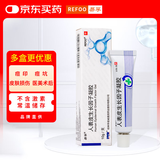 易孚 人表皮生长因子凝胶 5万IU(100 μg)/10g