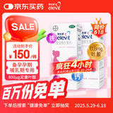 【原研好药】拜耳爱乐维叶酸 复合维生素60片 补充钙铁锌维生素c 孕妇叶酸备孕片女性艾乐维 怀孕早期孕前中后段 非活性