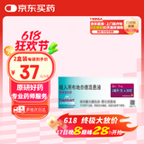 【原研进口】[普米克令舒] 吸入用布地奈德混悬液2ml:1mg**30支/盒 2盒装