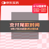 预售4盒装【原研进口】[普米克令舒] 吸入用布地奈德混悬液 2ml:1mg*5支/板*1板/袋*6袋/盒
