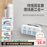 妙馨思绕线插排固定器免打孔墙面理线器无痕挂墙固定贴拖线板收纳神器