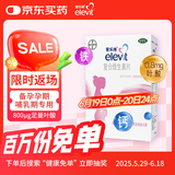 【原研好药】拜耳爱乐维叶酸 复合维生素100片 补充钙铁锌维生素c 孕妇叶酸备孕片女性艾乐维