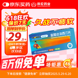 OKMAN 艾时达 盐酸达泊西汀片30mg*3片/板*2板/盒