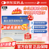 【原研进口】泽普思 氟比洛芬凝胶贴膏 40mg*6贴（2盒装）