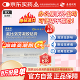 原研进口 泽普思  氟比洛芬凝胶贴膏40mg*6贴（10盒装）