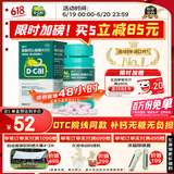 【医生推荐】迪巧成人钙片碳酸钙D3咀嚼片60片儿童钙片中老年钙片孕妇哺乳期补钙维生素d3预防骨质疏松症