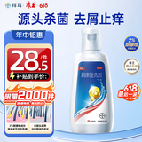康王酮康唑洗剂2%*50ml单盒装 用于控油止痒头皮糠疹毛囊炎花斑癣脂溢性皮炎药用 去屑防脱洗发水 非二硫化硒