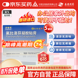 原研进口 泽普思 氟比洛芬凝胶贴膏40mg*6贴 （5盒装）