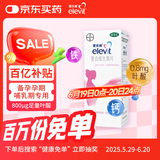 【原研进口】拜耳爱乐维叶酸 复合维生素30片 补充钙铁锌烟酰胺维生素c维d维e 孕妇叶酸备孕片女性艾乐维 哺乳期适用