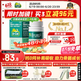 【医生推荐】迪巧儿童钙片60粒钙片儿童6-13岁补钙青少年成长钙片11-17岁助长高碳酸钙维生素d3咀嚼片
