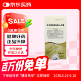 3盒装[BMI] 羔羊胃提取物维B12胶囊 60粒/盒