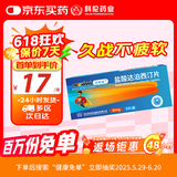 [艾时达] 盐酸达泊西汀片30mg*3片/盒