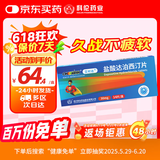 OKMAN 艾时达 盐酸达泊西汀片 30mg*14片/盒