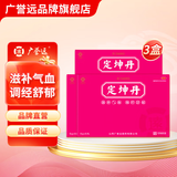 广誉远 定坤丹6g*6丸 滋补气血 调经舒郁 月经不调 行经腹痛 3盒装