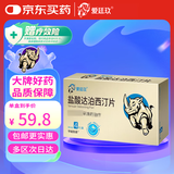 爱廷玖 盐酸达泊西汀片 30mg*4片