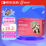 [爱廷威] 他达拉非片5mg*12片/盒 3盒装