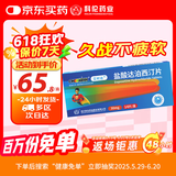 OKMAN 艾时达 盐酸达泊西汀片 30mg*14片/盒