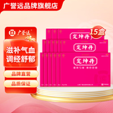 广誉远 定坤丹6g*6丸 滋补气血 调经舒郁 月经不调 行经腹痛 15盒装