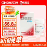 【原研药】壹丽安 丽珠艾普拉唑肠溶片5mg*6片