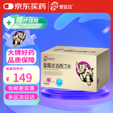 [爱廷玖] 盐酸达泊西汀片30mg*15片/盒【赠疗效险】