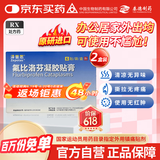 【原研进口】泽普思 氟比洛芬凝胶贴膏 40mg*6贴（2盒装）