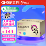 [爱廷玖] 盐酸达泊西汀片30mg*15片/盒*2盒装【赠疗效险】