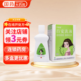 [千百安] 百安洗液 100ml/盒 1盒装