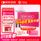 广誉远 定坤丹（水蜜丸）7g*3瓶 滋补气血 调经舒郁 用于月经不调 行经腹痛 补气血女补气养血 OTC老字号