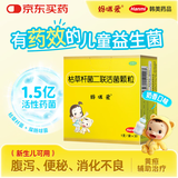 妈咪爱 枯草杆菌二联活菌颗粒1g*30袋/盒 儿童孩子宝宝1-3岁6-12岁益生菌用于腹泻、便秘、胀气、消化不良等