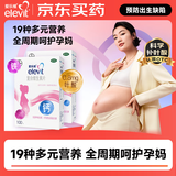 【原研好药】拜耳爱乐维叶酸 复合维生素200片 补充钙铁锌维生素c 孕妇叶酸备孕片女性艾乐维 
