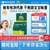 【医生推荐】迪巧小儿碳酸钙d3颗粒20袋儿童钙补充0-1-3岁婴儿钙含维生素d3冲剂液体钙0香精0色素