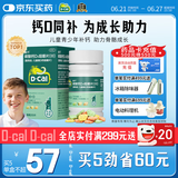 【医生推荐】迪巧儿童钙片30粒钙片儿童青少年4-6-13-17岁补钙助长高儿童成长钙片碳酸钙维生素d3咀嚼片