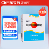 24盒装[艾迪莎] 美沙拉秦缓释颗粒0.5g*10袋/盒