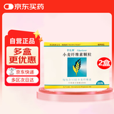【原研进口】非比麸 小麦纤维素颗粒 3.5g*20袋/盒 2盒装 便秘 润肠通便 减脂 减肥 调理肠道菌群 膳食纤维补充 益生元 全家适用