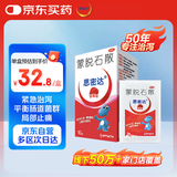 【原研进口】思密达 蒙脱石散3g*10袋/盒（草莓味） 成人儿童急慢性腹泻 拉肚子药紧急治泻止泻